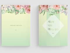 [메이미유] 세상에 나쁜 메이는 없다