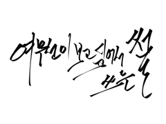 [ 망기무선 ] 여무선이 보고 싶어서 쓰는 썰 3