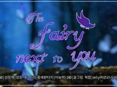 The fairy next to you