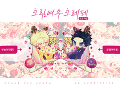 [OPEN] 크림여우 크레페, ㅋㅋ 타입