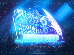 [CoC 시나리오] 심장이 얼어붙은 용 이야기