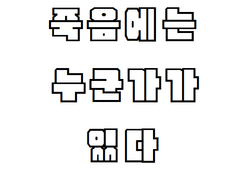 [슈찬] 별의 죽음에는 누군가가 있다