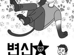 변신키티맨