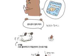 햄!! 이거 멉니꺼!!