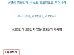 [엑소끼리 카톡하기] 고쓰리 CAST