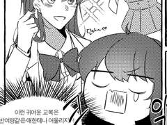 [인소의 법칙] 인소교복에 대하여