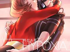 헤블린 엔솔로지 2 SAMPLE