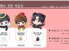 [욲농필모온/굿즈] 윤평태 투명 책갈피 현장수령&통판 선입금 폼 (~2/16)