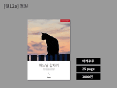 [Book]어느날 갑자기