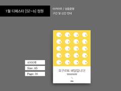 [Book] 요구르트 배달입니다!