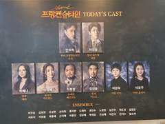 20180630 프랑켄슈타인 (낮)