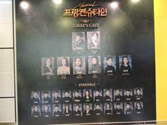 20180707 프랑켄슈타인 (낮)