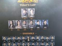 20180715 프랑켄슈타인 (낮)