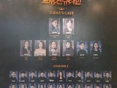 20180721 프랑켄슈타인 (낮)