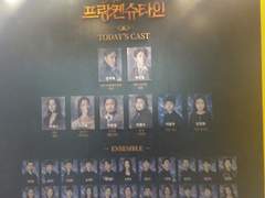 20180801 프랑켄슈타인 (낮)