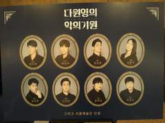 20181007 다윈 영의 악의 기원 (밤)