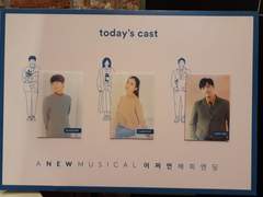 20190209 어쩌면 해피엔딩 (낮)