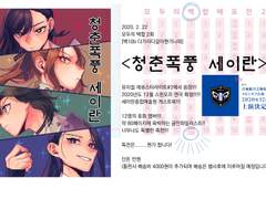 모두의 백합 2회 백10b [다가리다갈아뭔가나와]