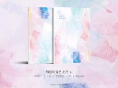 [카게츠키] 마음이 닿은 순간 (유료)