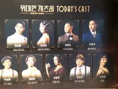 20200105 이머시브 위대한 개츠비