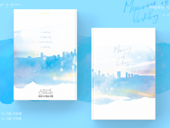 「사랑하는 기억」INFO