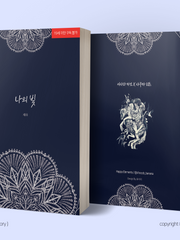 앙상블 스타즈 2차 창작 마오리츠 '나의 빛'