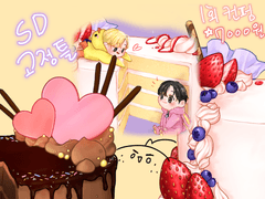 2인 SD고정틀 커미션!