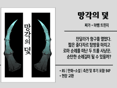 살자아잡 교류회 인포 + 샘플