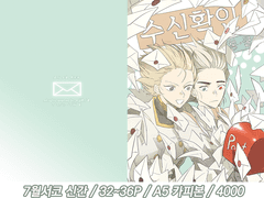 [메이플스토리] 수신확인 (통합본) *유심론님과 트윈지 / *루미팬텀루미