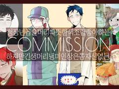 빡크의 그림 커미션