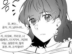 [나지꾸]외모메타