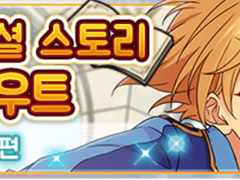 나즈나 스토리 오픈