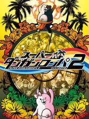 슈퍼단간론파 재능육성계획