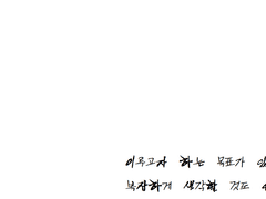 [아샤총수] 不落之花