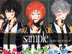 [나이츠배포전] 로열조 레드립 카드택 수요조사