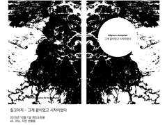 킬그아지 - 그게 끝이었고 시작이었다