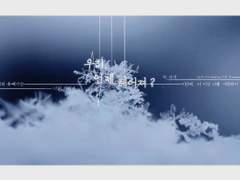 [CoC 7/E] 우리, 언제 헤어져?