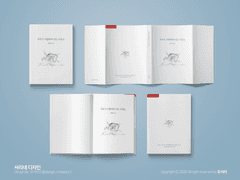 [레디메이드] 그댄 모르죠