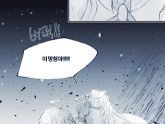 넌 정말 멍청이야.