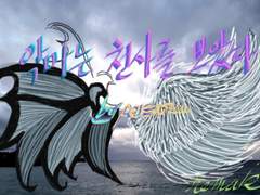 [현성,수열] 악마는 천사를 보았다 33 [리메이크]