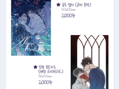 [중우결알/i7b] 굿즈 인포, 부스 안내