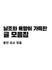 글 연성