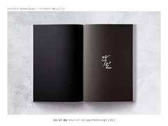 톼톼, 말우, 흘림 작가님의 트리플지 [각인]