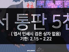 내스급 엽서 통판