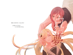 후미야치 트윈지 백일몽 샘플(페이지수 변경 있습니다)