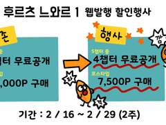 후르츠 느와르 할인행사 안내만화