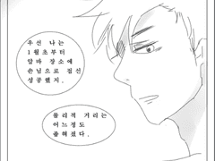 오이보쿠로 대학 AU - 01화