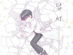 [중혁독자] 답서