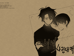 너네 사귄대매 회지 샘플