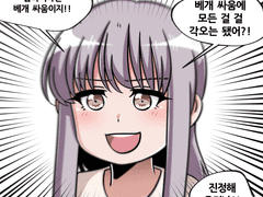 하이텐션 유키나